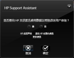 hp support assistant. Dalek Interface hp support assistant. Dalek Interface