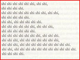 shi shi pinyin